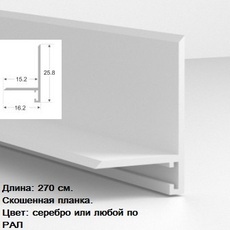 Микроплинтус 15*20 алюминиевый - Строительные отделочные профили